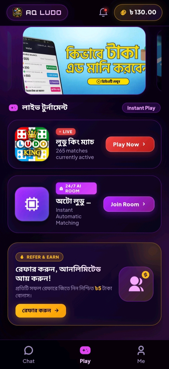 Ludo Empire Mobile App Screen
